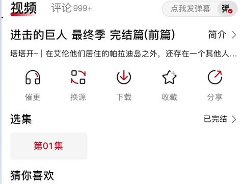omofun苹果官方app
