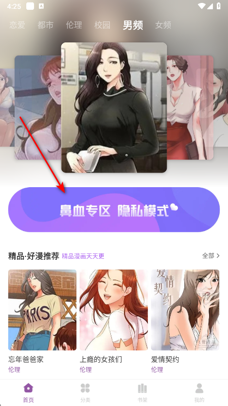漫蛙免费正版