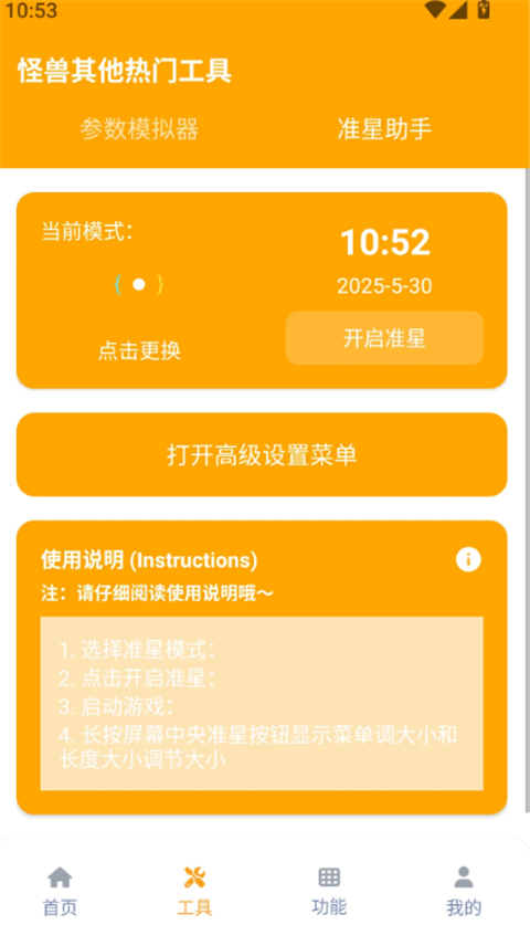 画质怪兽120帧安卓和平精英版