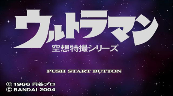 奥特曼空想特摄汉化版