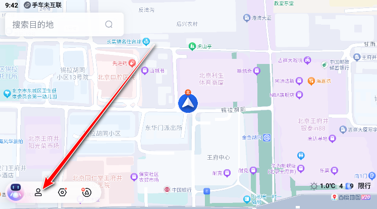 百度地图车机版官方版