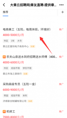 大章丘