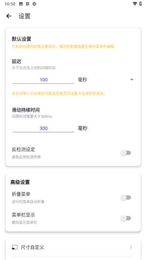秋华10.0至尊版