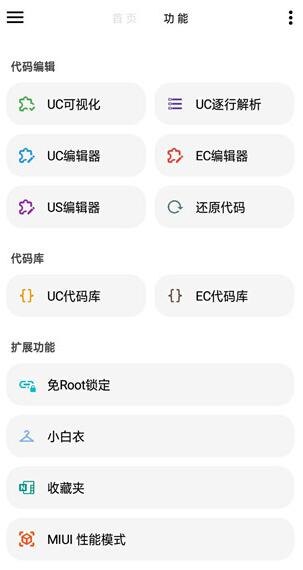LT画质助手2025最新版