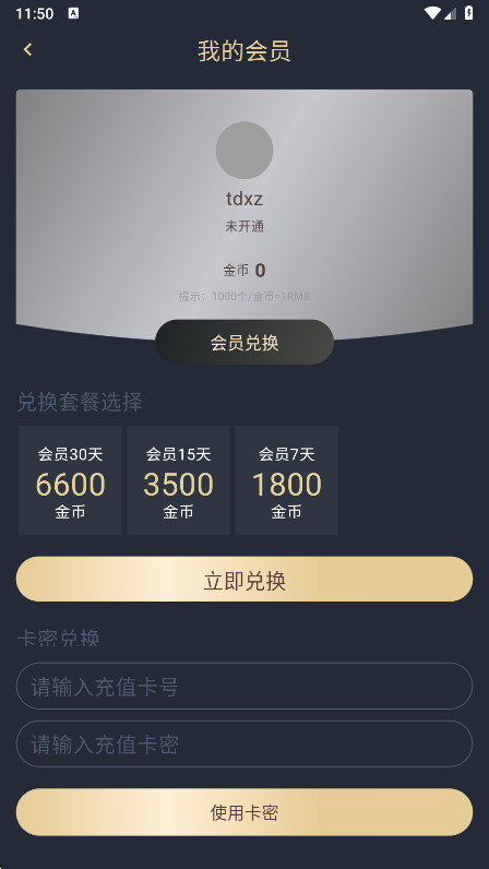 豚豚剧追剧app