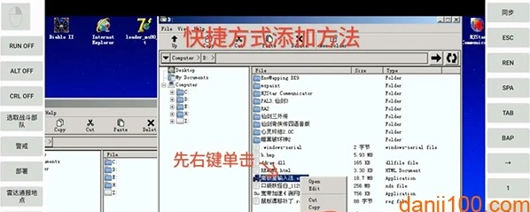 exagear模拟器win10桌面