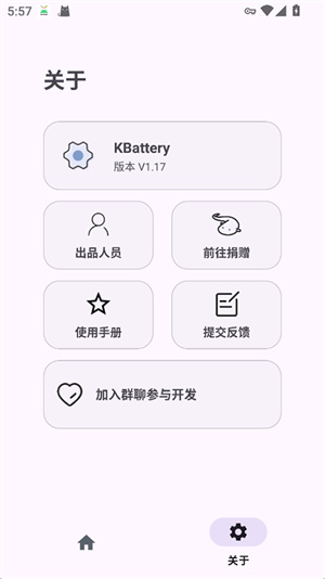 kbattery正版