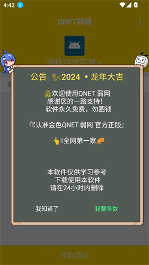 金龙弱网