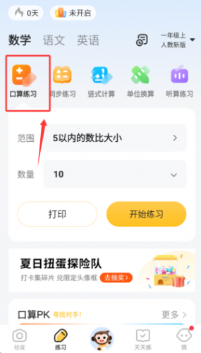 小猿AI