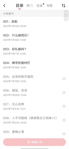 起点读书app