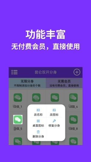 昆仑双开分身
