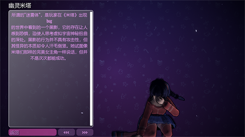 米塔中文语音版