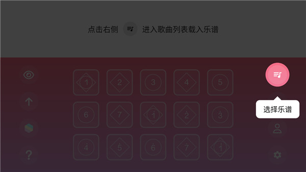光遇乐谱app正式版