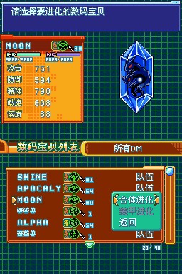 数码宝贝日光汉化版