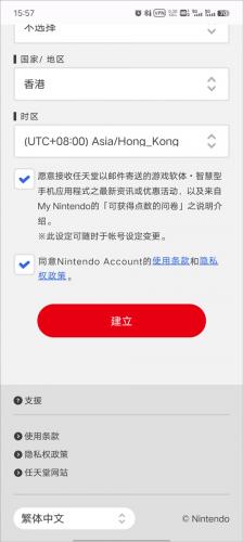 Switch商店