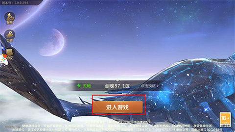 剑魂online官方版