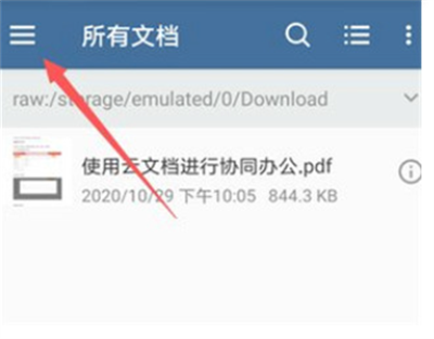 XodoPDF安卓版