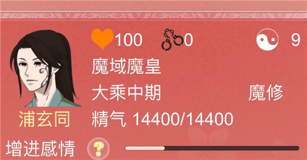 某某宗女修修炼手札