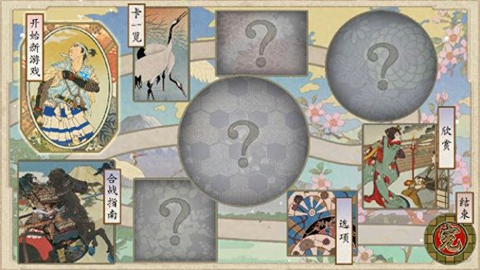 太阁立志传5
