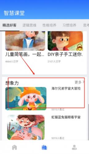 学习帮