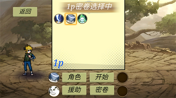 忍界对决像素版