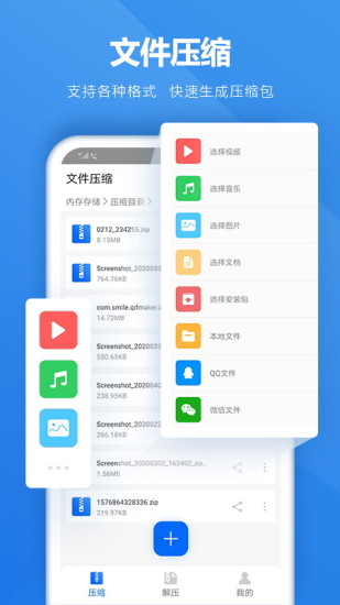 好压