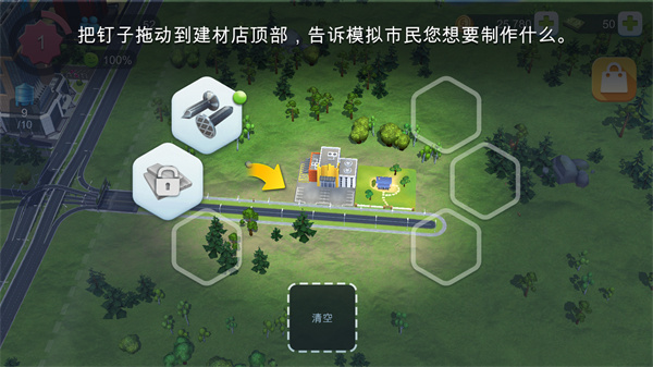 模拟城市国际服最新版本