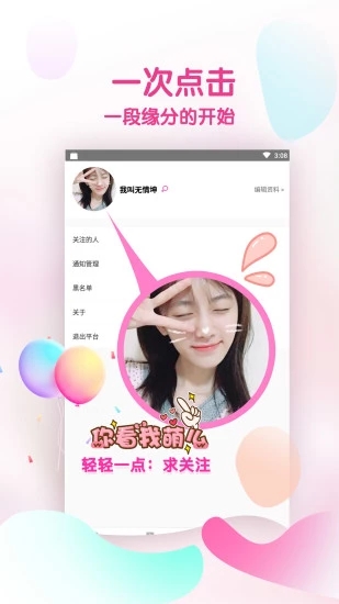 水蜜蜜视频v2.0