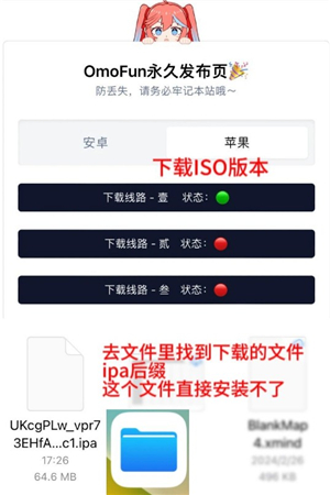 omofun苹果版