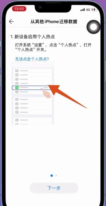 换机克隆官方版