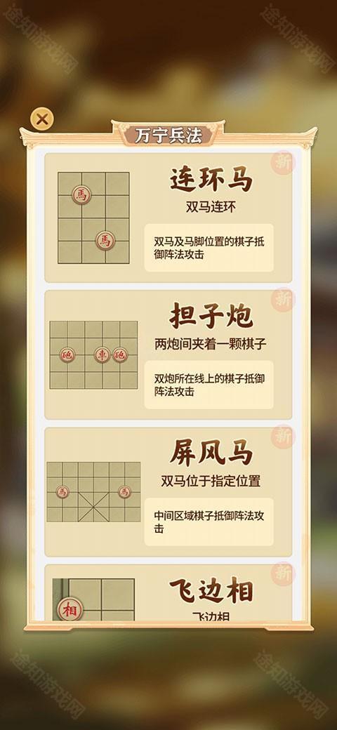 万宁象棋大招版2023