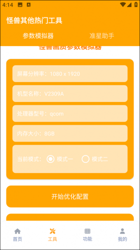 怪兽画质