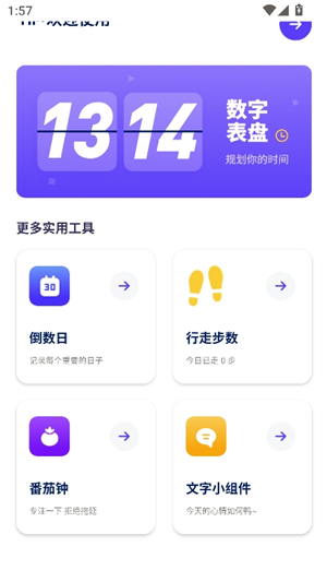 表盘商店