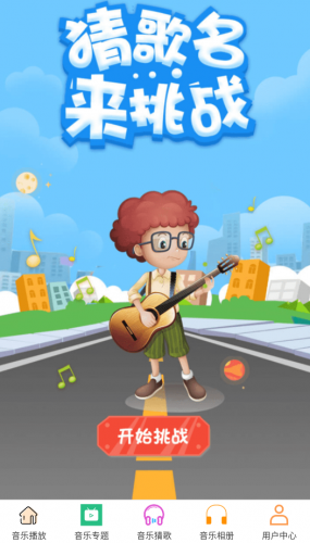AlgerMusicPlayer
