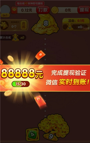 财神送金