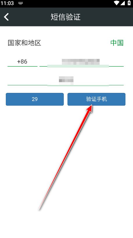 顽皮兔app官方版下载