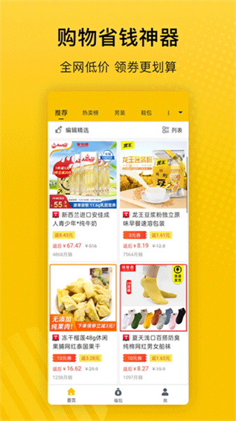 最会买app最新版