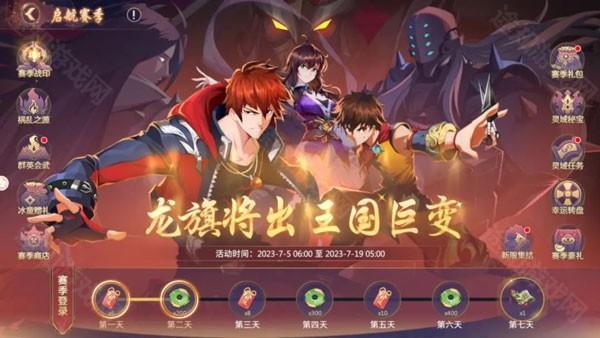 镇魂街破晓官方正版手游玩法介绍截图5