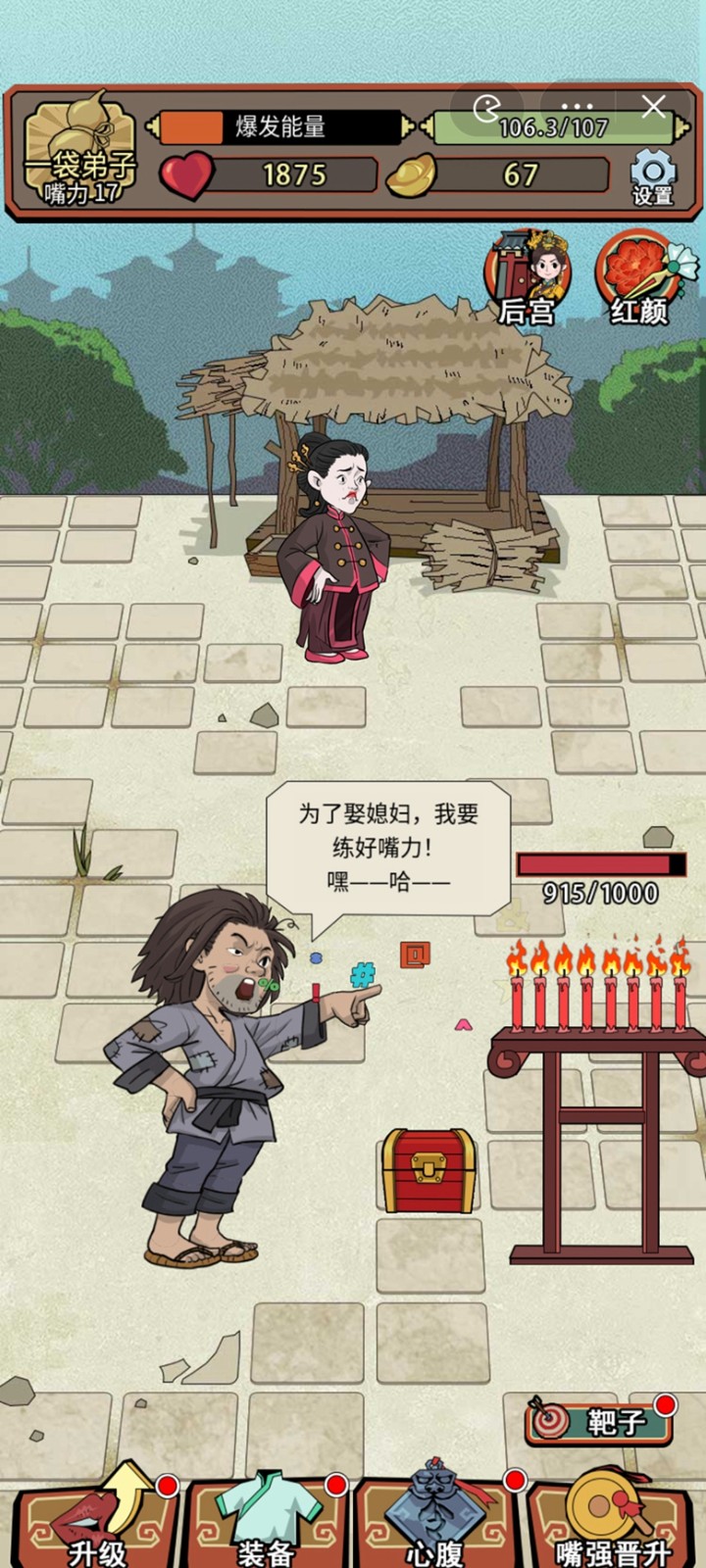 小小芝麻官安卓版