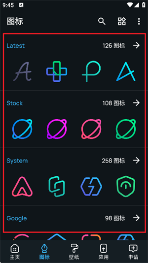 Linebit图标包