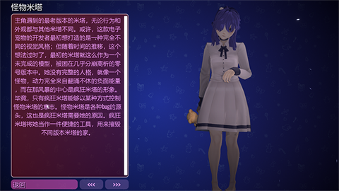 米塔中文语音版