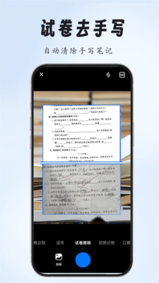 智能AI扫描王