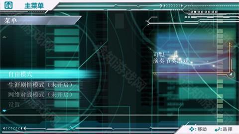 初音未来歌姬计划2汉化版