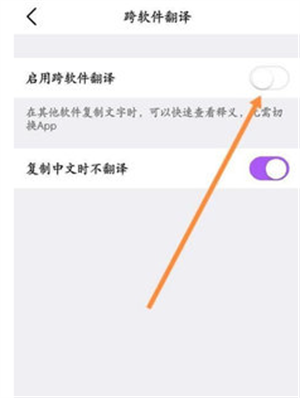 otter翻译软件
