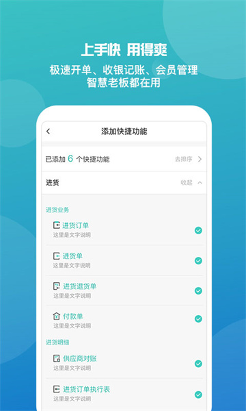 管家婆进销存管理系统