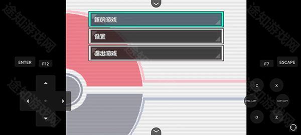 口袋妖怪燃之智5.0