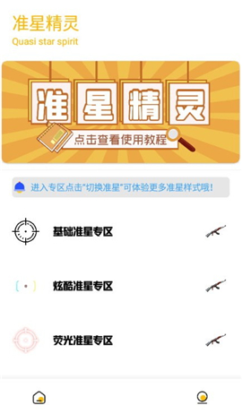 Gm工具箱超广角下载