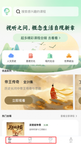 概念新生活