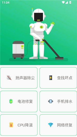 喇叭灰尘清理