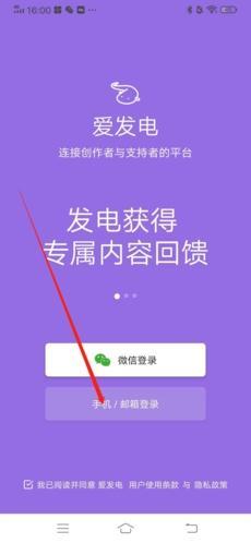 爱发电